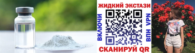 БУТИРАТ GHB Чехов