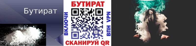 Купить где  Чехов  Бутират жидкий экстази 
