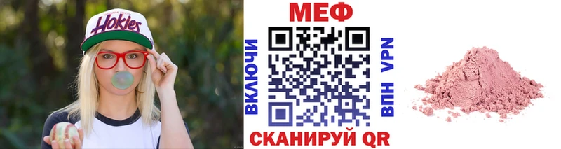 Меф mephedrone Чехов