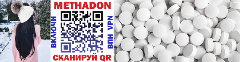 Купить закладки  Чехов  МЕТАДОН methadone 